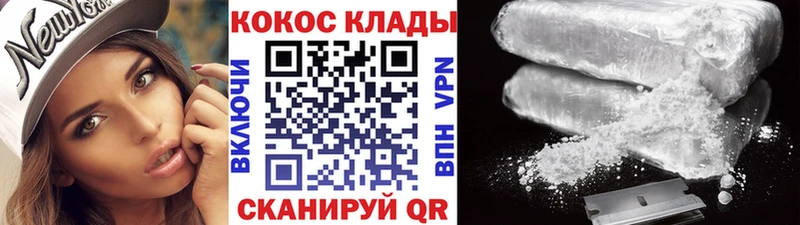 Кокаин FishScale  Электроугли 