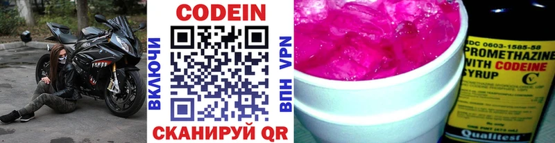 Кодеиновый сироп Lean напиток Lean (лин)  наркота  Электроугли 