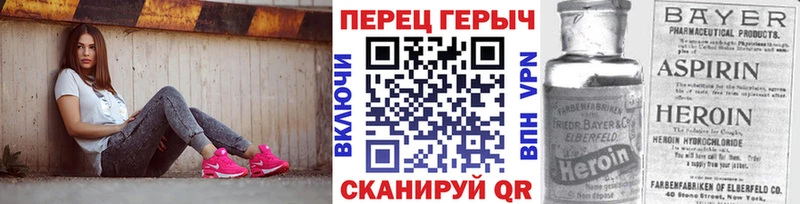 ГЕРОИН Heroin  дарк нет официальный сайт  Электроугли 