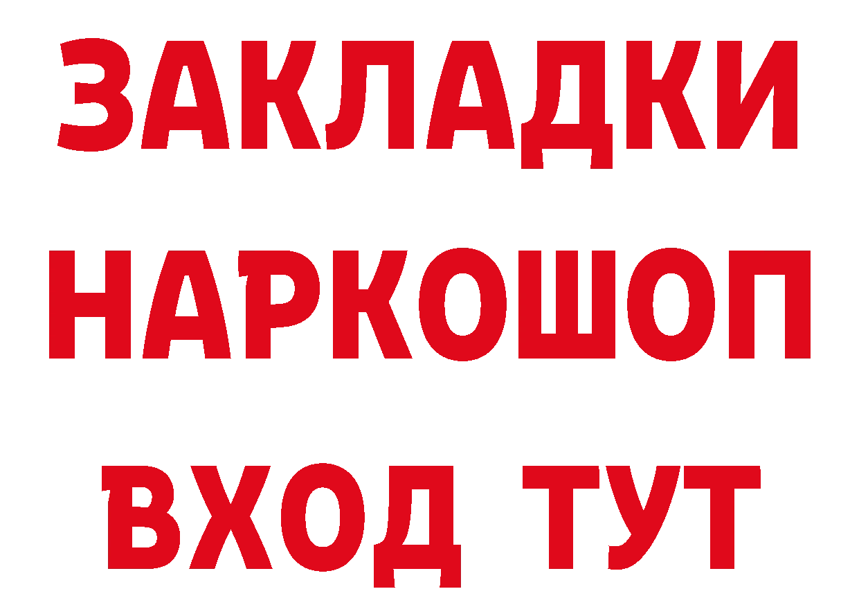 Как найти наркотики?  состав Электроугли