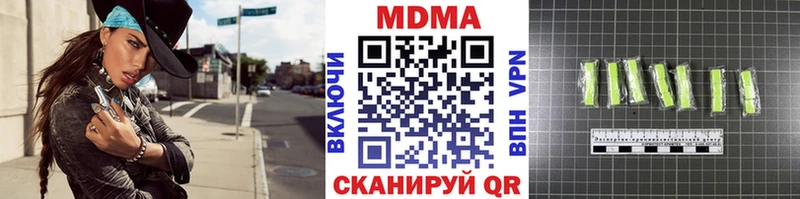 МДМА crystal  Электроугли 